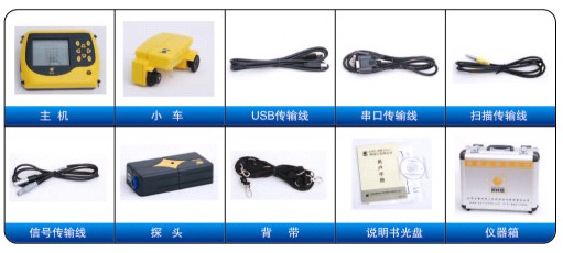 钢筋位置测定仪装箱单