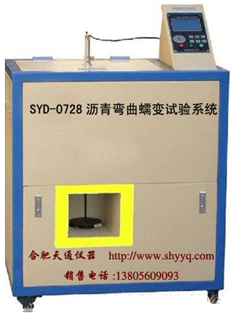 沥青弯曲蠕变试验操作规程