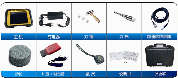 低应变基桩完整性检测仪配置清单