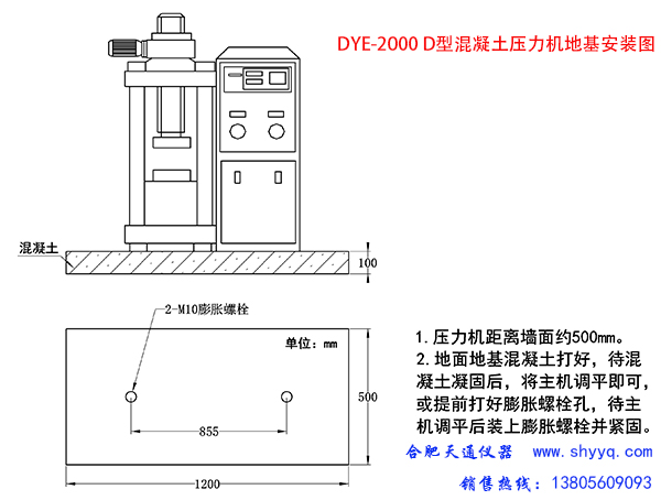 DYE-2000D�ͻ�����ѹ�����ػ���װͼ