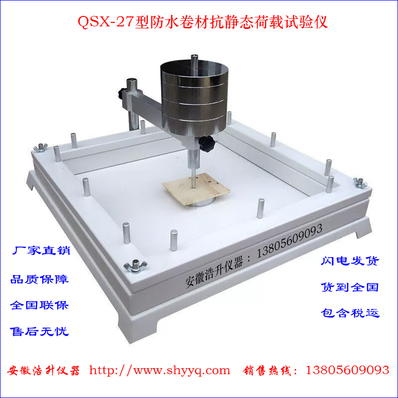 QSX-27ˮĿ̬