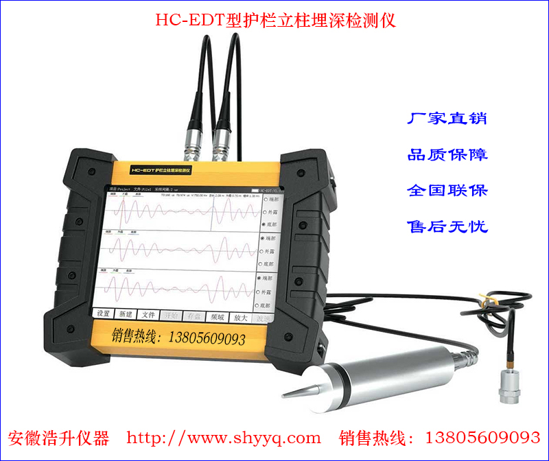 护栏立柱埋深检测仪