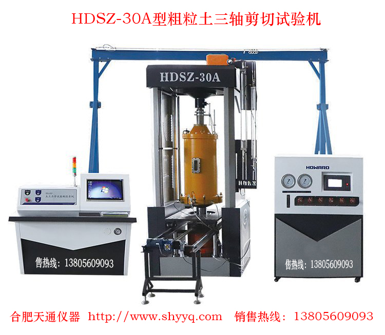 HDSZ-30A