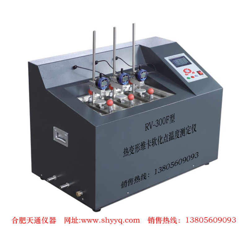 RV-300F热变形维卡软化点温度测定仪