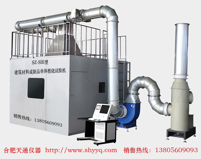 SZ-SBI建筑材料或制品单体燃烧试验机