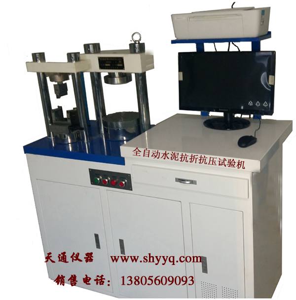 YAW-300C全自动水泥抗折抗压试验机