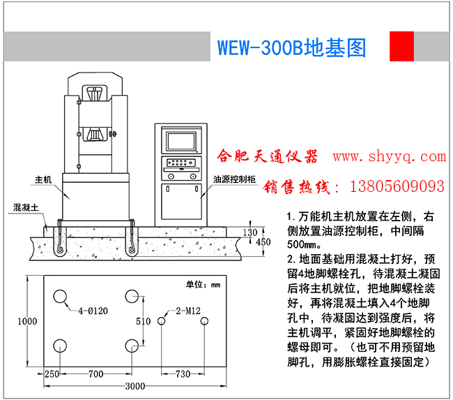 WEW-300B΢ܲػͼ