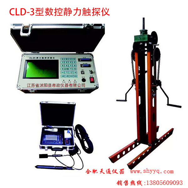 CLD-3̽