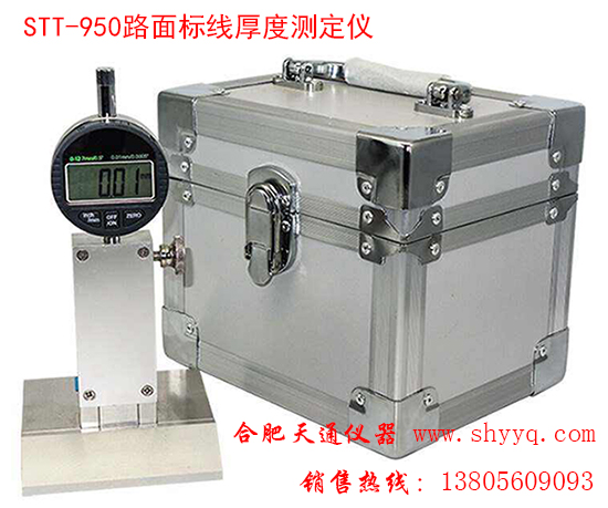 STT-950·ߺȲⶨ