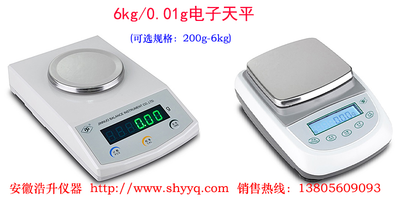 6kg/0.01gƽ