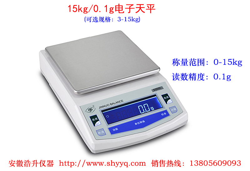 15kg/0.1gƽ