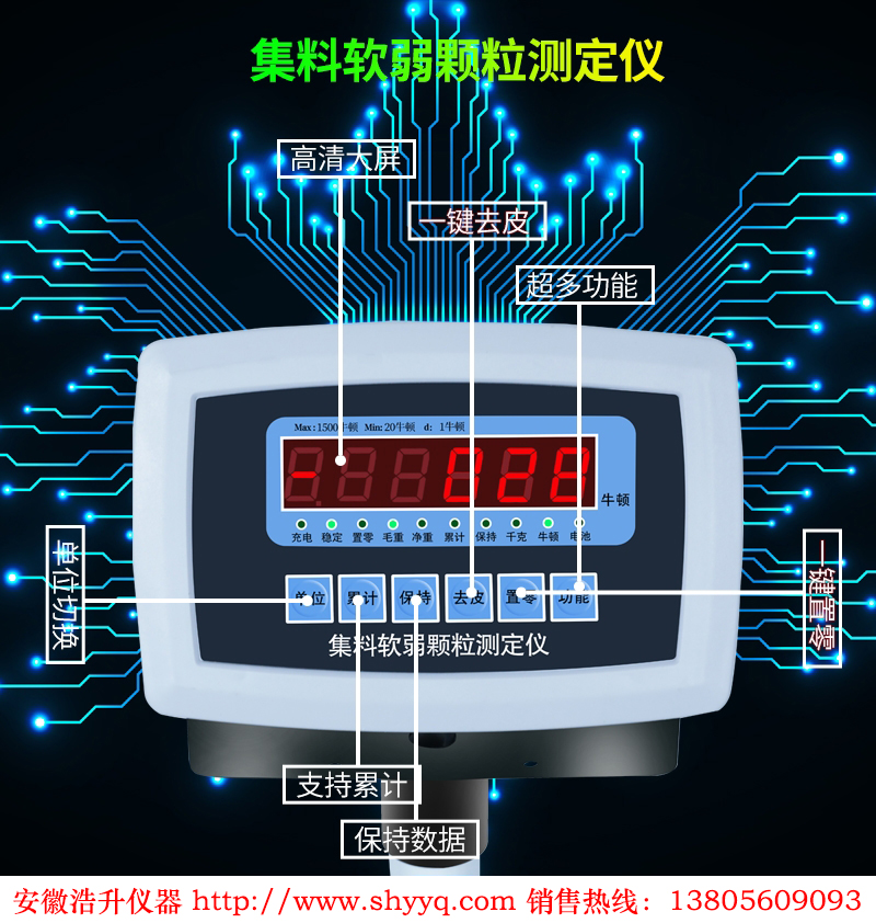 集料软弱颗粒试验仪