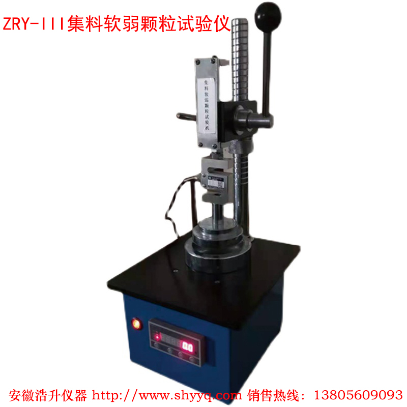 ZRY-III