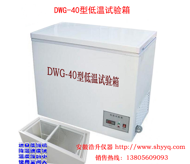 DWG-40