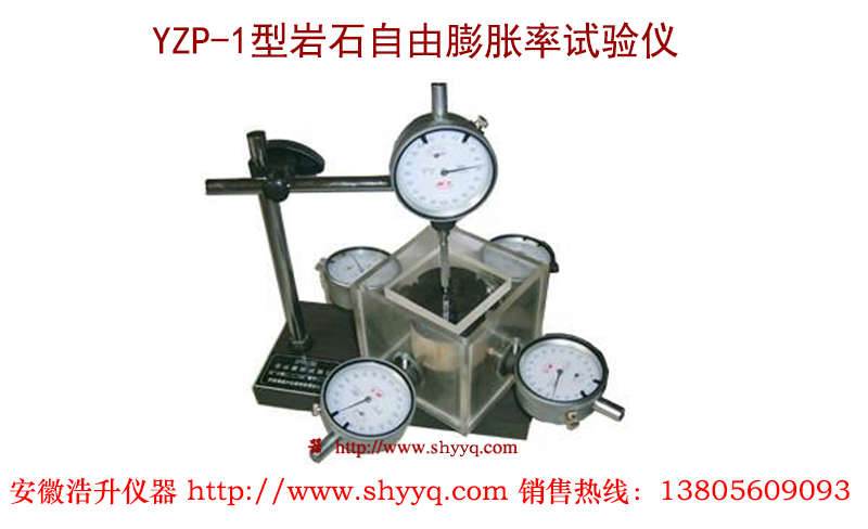 YZP-1ʯ