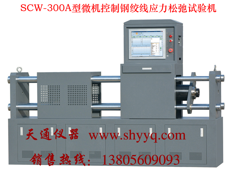 SCW-300A΢ƸֽӦɳ