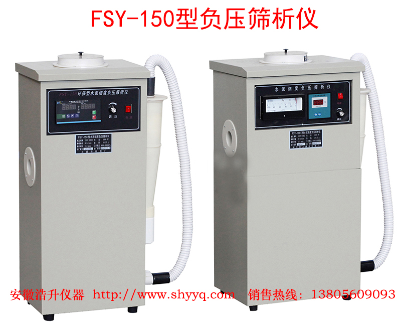 FSY-150ˮฺѹɸ