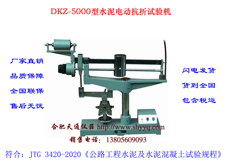 DKZ-5000ˮ綯