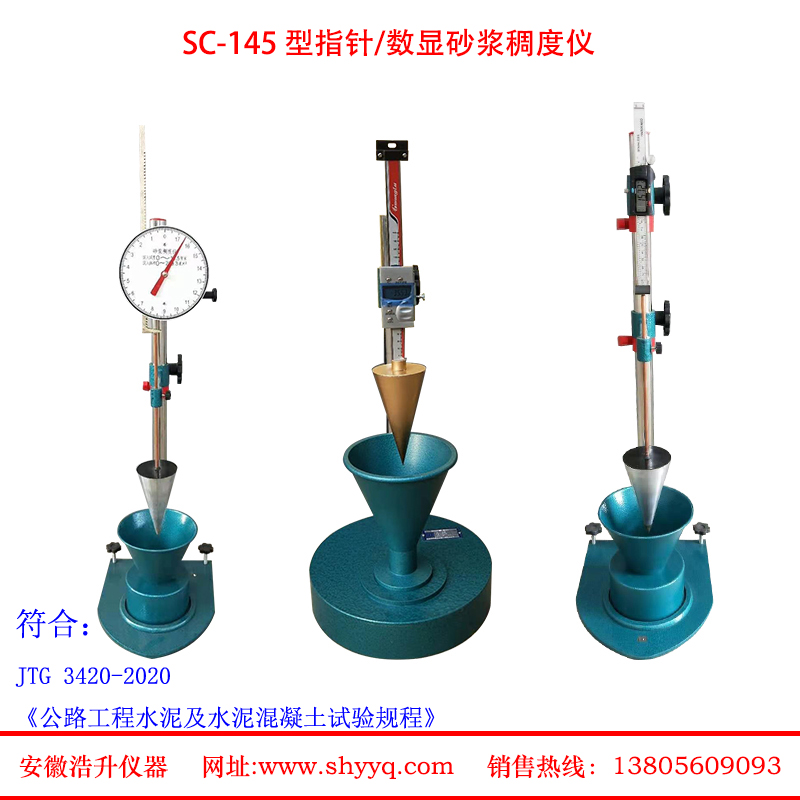 SC-145ɰ