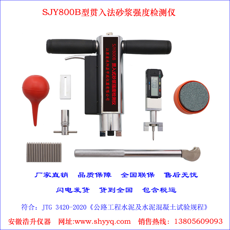 SJY800B뷨ɰǿȼ