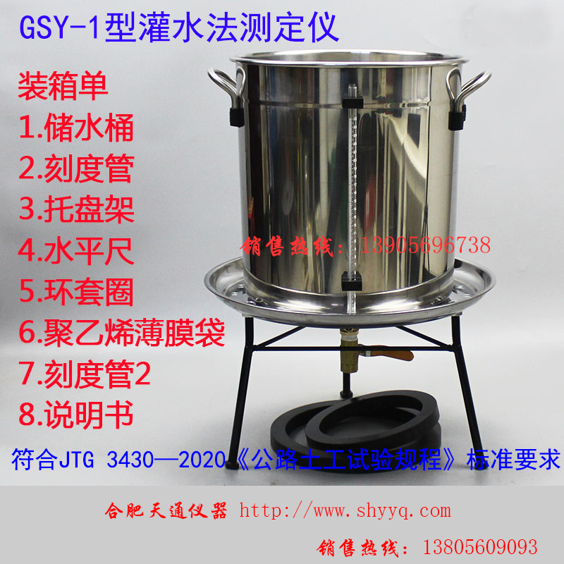 GSY-1ˮⶨ