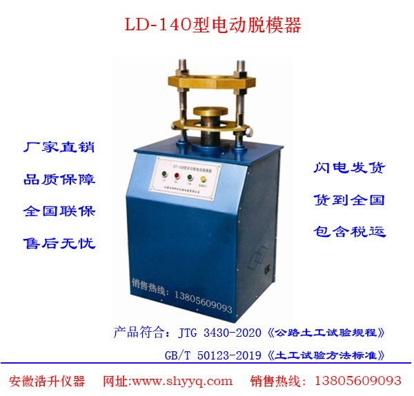 LD-140綯ģ