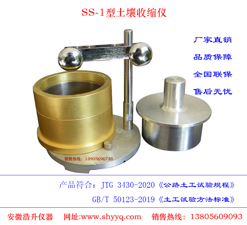 SS-1