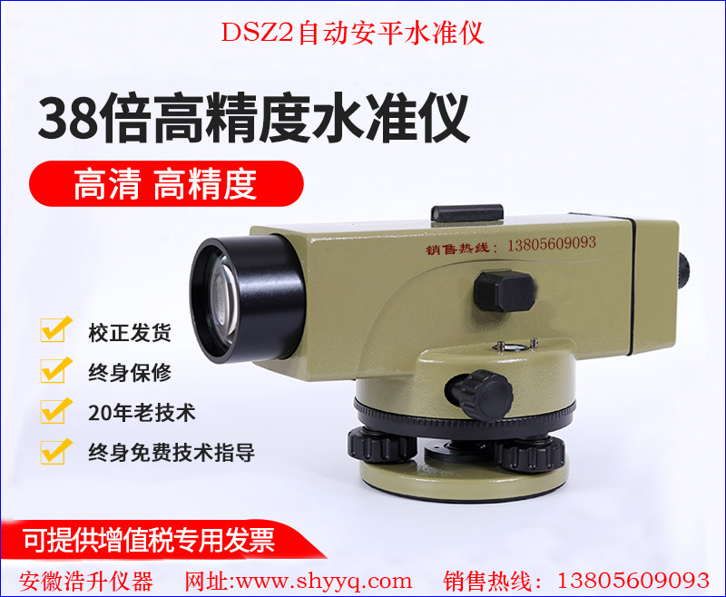 DSZ2Զƽˮ׼