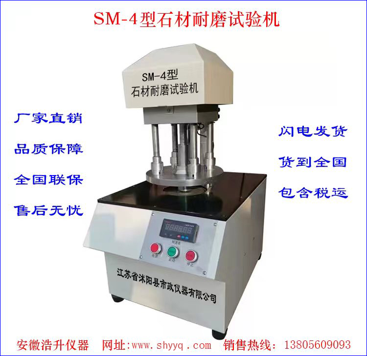 SM-4ʯĥ