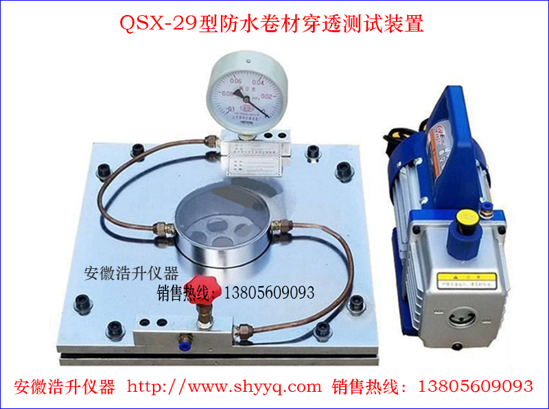 QSX-29ˮĴ͸װ