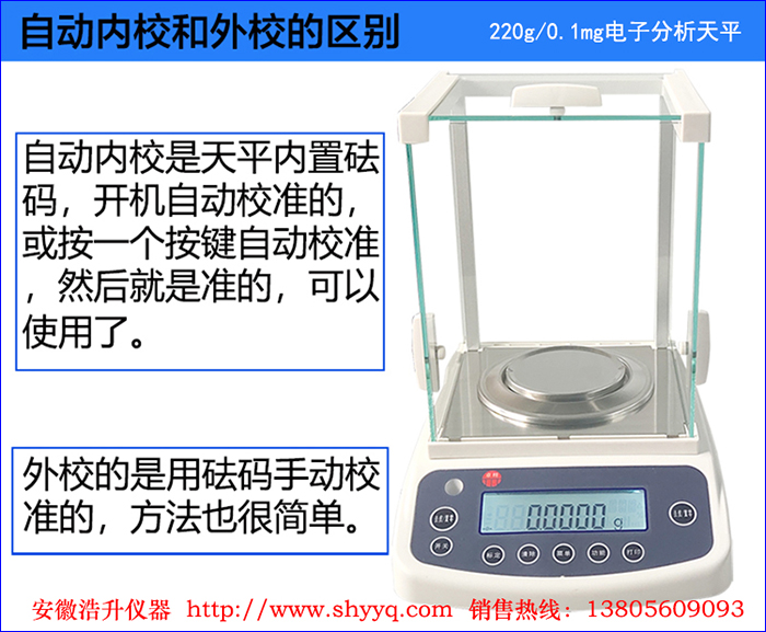 220g/0.1mg分析天平