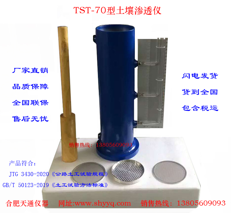 TST-70͸