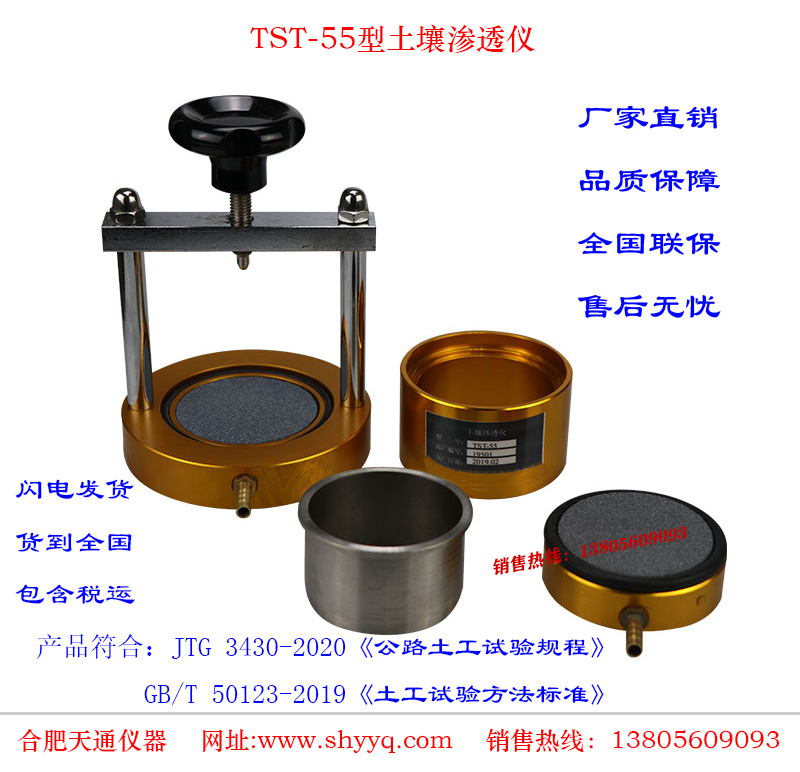 TST-55͸