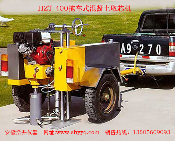HZT-400拖车式混凝土取芯机