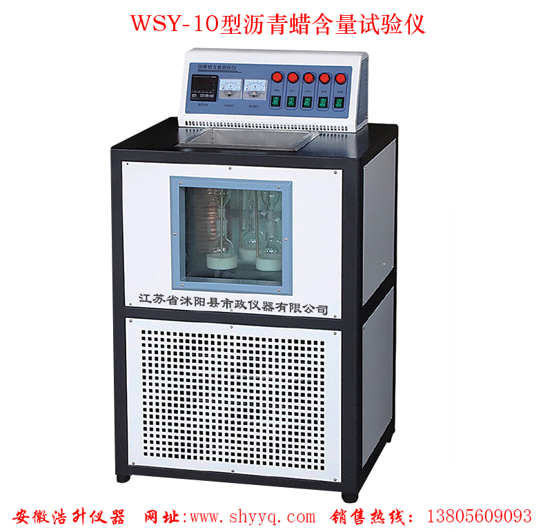 WSY-10ⶨ