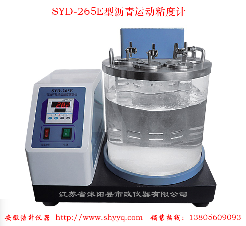 SYD-265E˶ճȼ