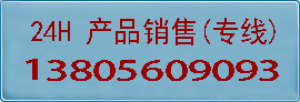 24Сʱͷ绰